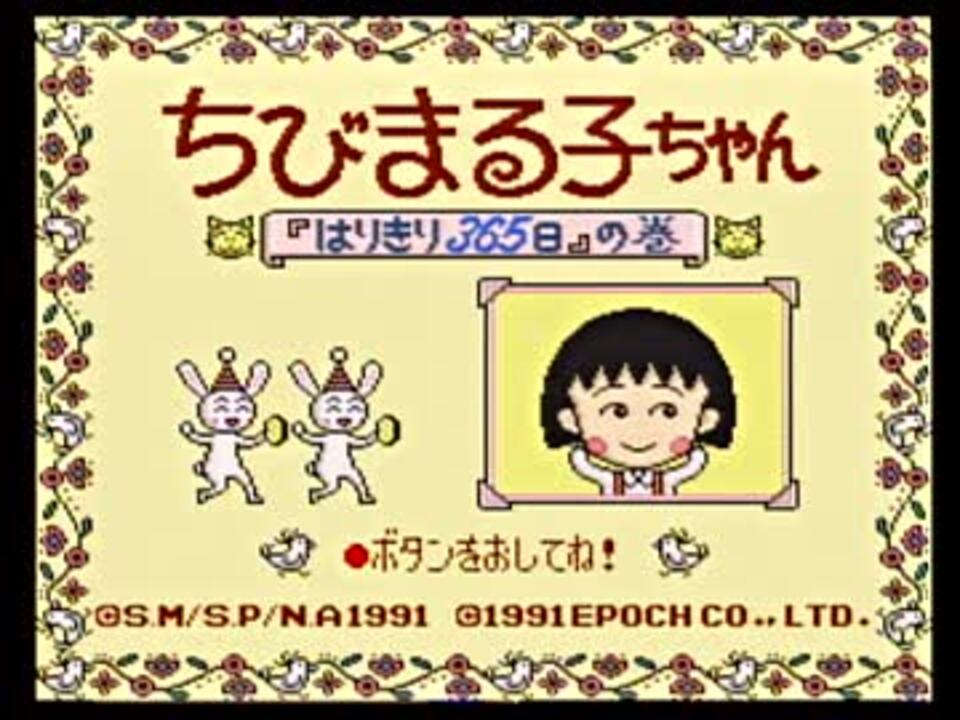 実況 いつもドヤ顔の先輩とsfcのゲームを色々遊んでみた Part8 ニコニコ動画