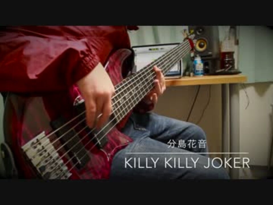 人気の 演奏してみた Killy Killy Joker 動画 8本 ニコニコ動画