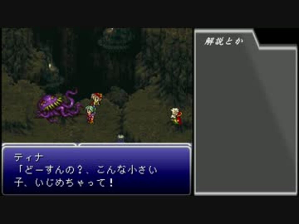 人気の Ff6 チート 動画 23本 ニコニコ動画