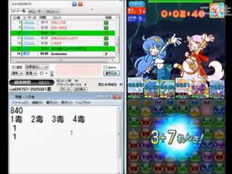 ぷよぷよクエスト ギルドイベント 盾持ち全体攻撃攻略法 3色編 ニコニコ動画