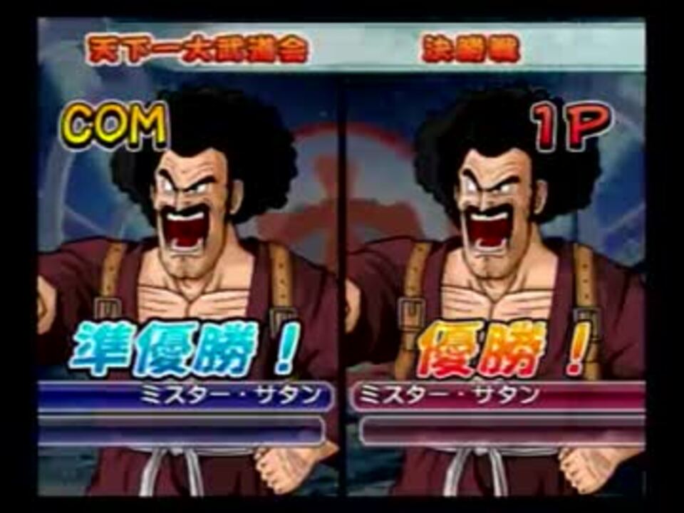 人気の ドラゴンボールz Sparking Meteor 動画 85本 3 ニコニコ動画