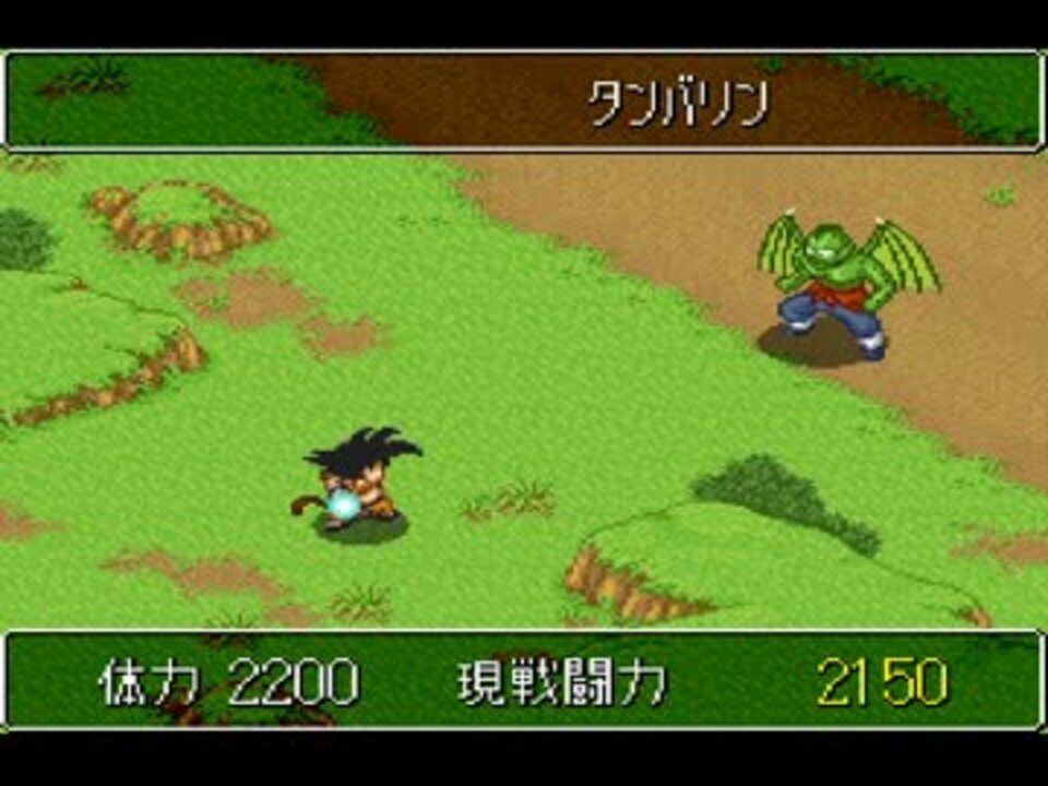 実況 ドラゴンボール 超悟空伝 突撃編 Part11 ニコニコ動画