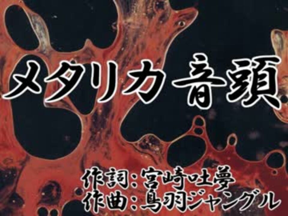 人気の ジョジョの奇妙なコラ画像 動画 47本 ニコニコ動画