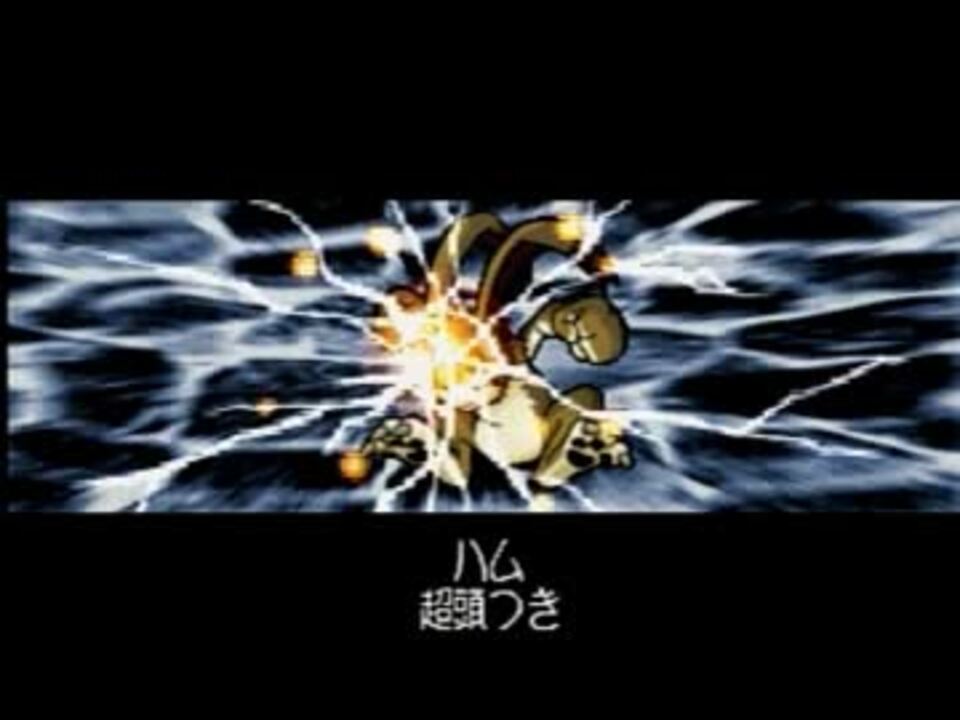 【実況】モンスターファームバトルカード part3 - ニコニコ動画