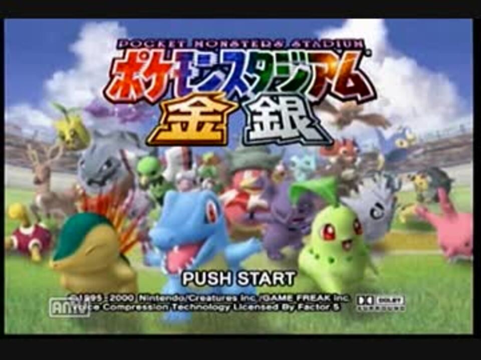実況 皆で仁義なきポケモンスタジアム ミニゲーム編 ニコニコ動画