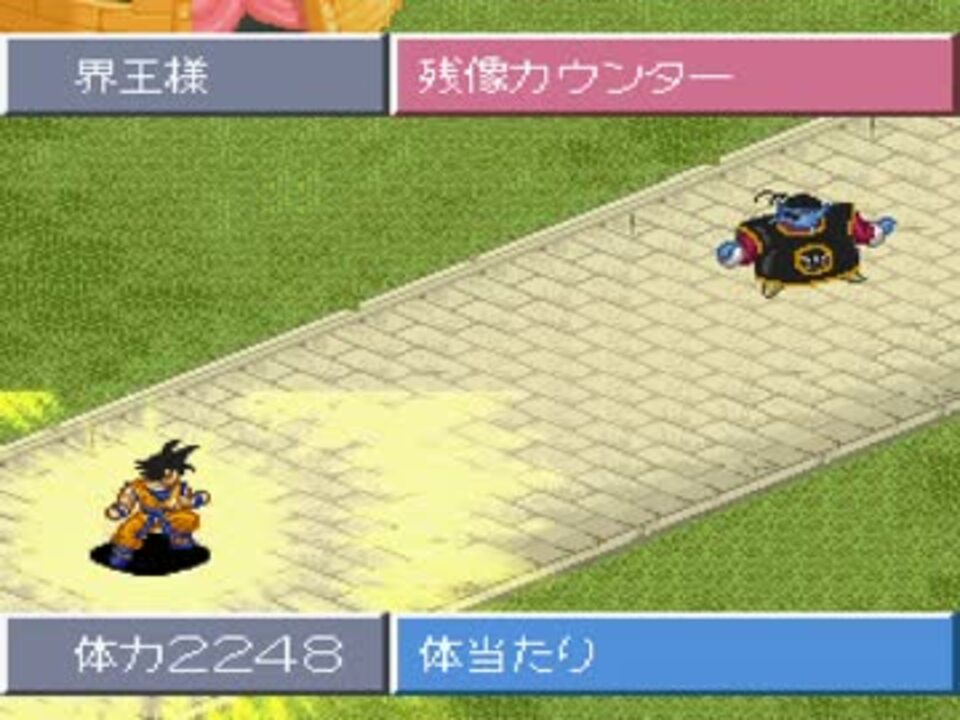 ドラゴンボール超悟空伝 覚醒編 うしさんの公開マイリスト Niconico ニコニコ