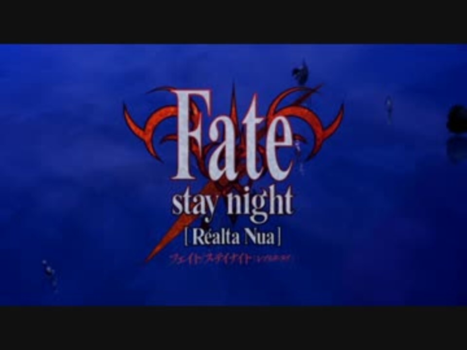 Psvita Fate Stay Night Realta Nua 全op集 ニコニコ動画