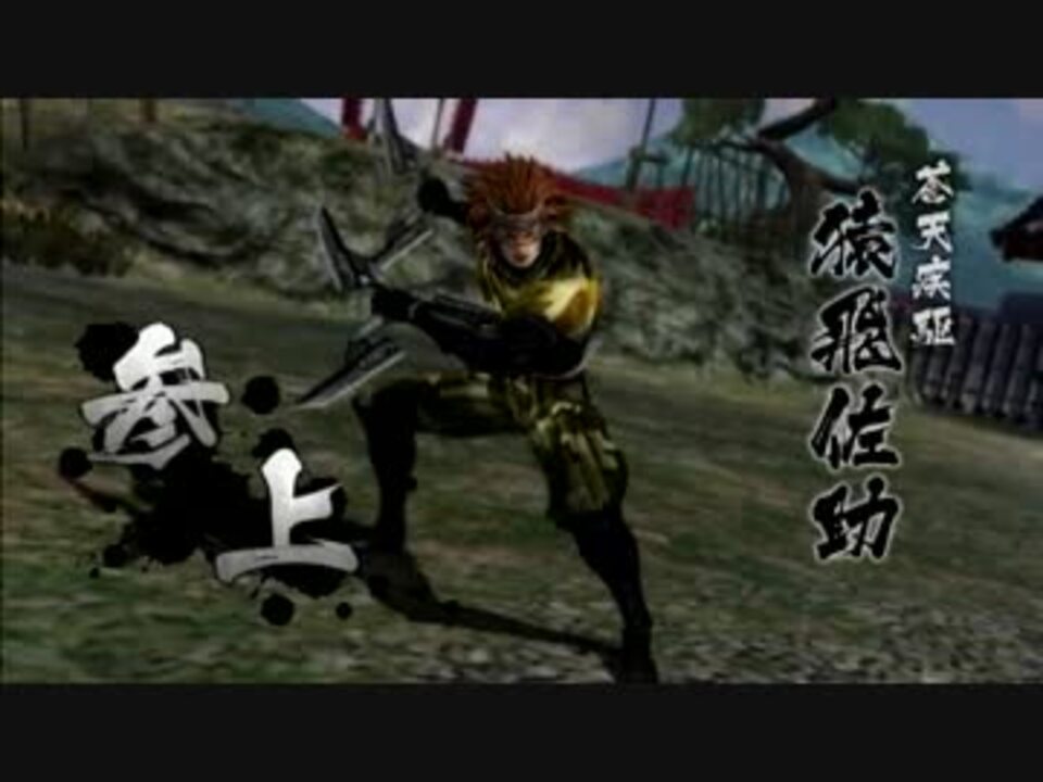 戦国BASARA4】猿飛佐助・対武将台詞集 - ニコニコ動画