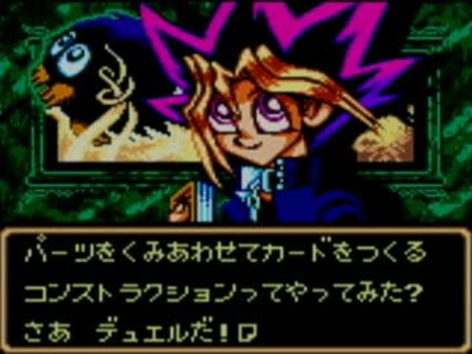 【GB】遊戯王DM3を実況プレイ Part.2 - ニコニコ動画