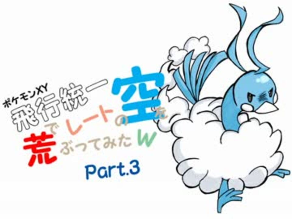 50 ポケモン Xy 飛行 タイプ