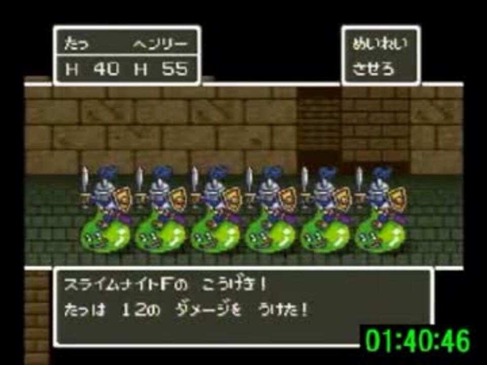 スライムナイトに嫌われた男 Dq5 ニコニコ動画