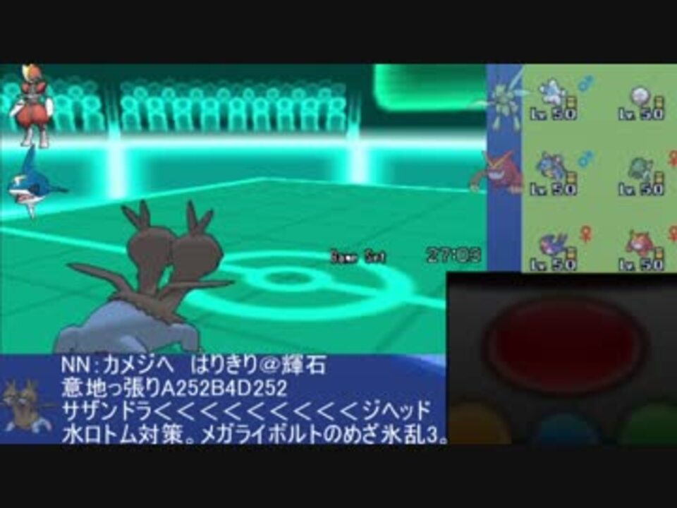 ポケモンxy 統一ptって楽しいの Inレート 悪統一２ ニコニコ動画