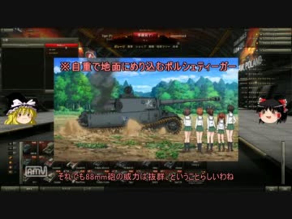 Wot ゆっくり戦略大作戦その9 ポルシェティーガー ニコニコ動画