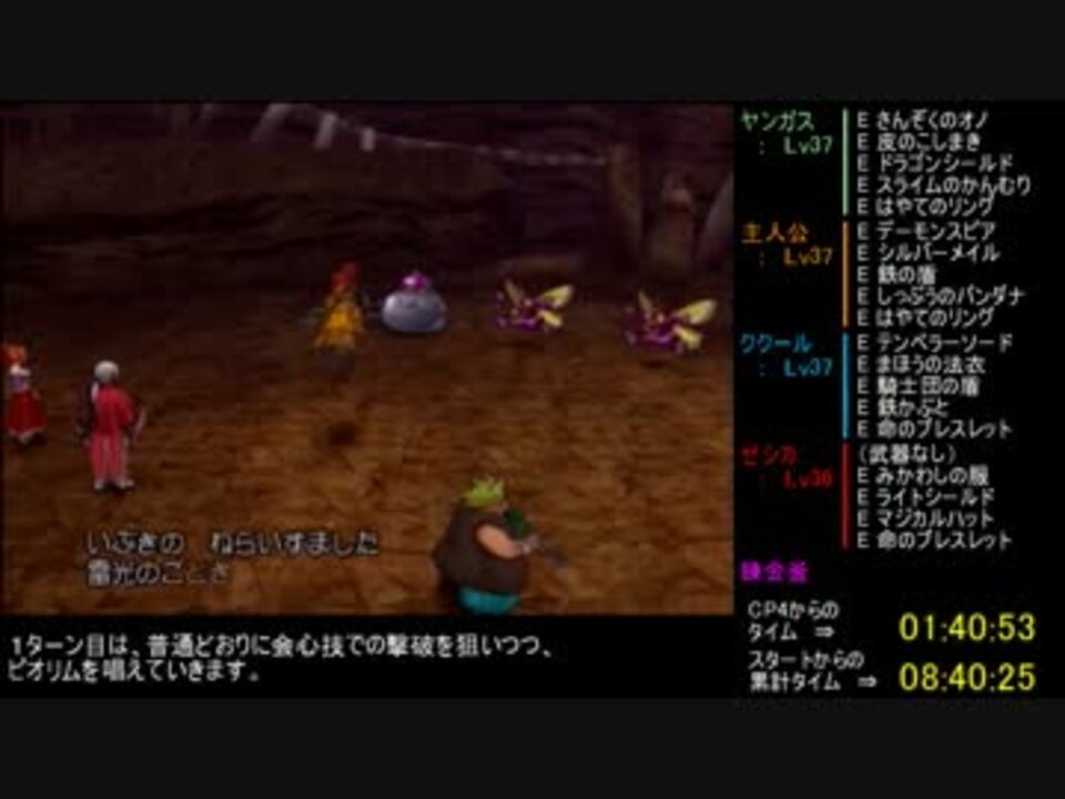 人気の ドラクエ８ Dq8 動画 2 307本 8 ニコニコ動画
