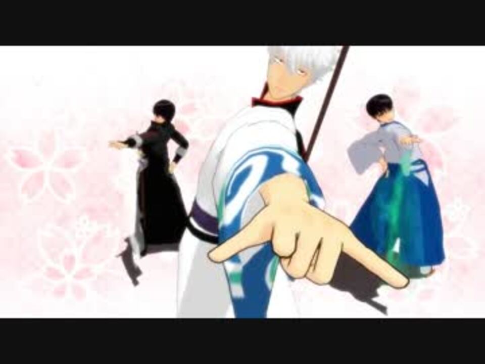 人気の Mmd銀魂千本桜まつり 動画 53本 ニコニコ動画