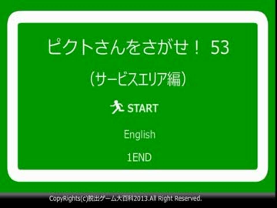 人気の 脱出ゲーム 動画 3 554本 27 ニコニコ動画