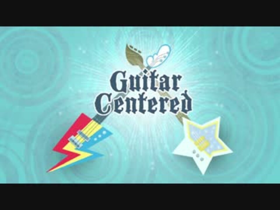 エクエストリア・ガールズ2 Rainbow Rocks 「Guitar Centered」日本語字幕 - ニコニコ動画
