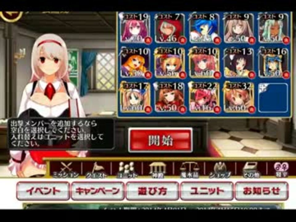 千年戦争アイギス 妖精郷の危機 神樹防衛 極級 3 ニコニコ動画