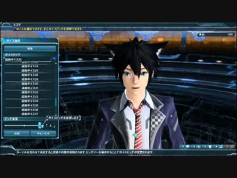 人気の Pso2追加ボイスサンプル 動画 653本 2 ニコニコ動画