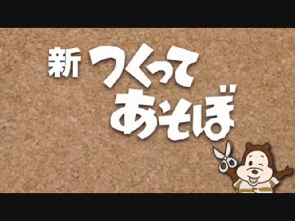 人気の わくわくさん 動画 431本 8 ニコニコ動画