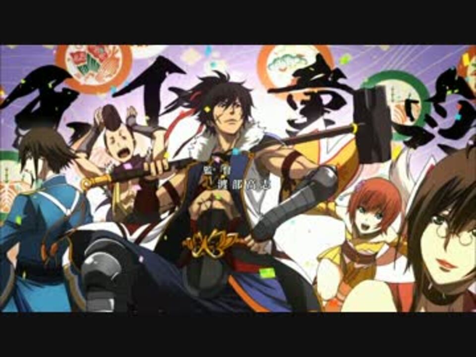 Hd 風雲維新ダイ ショーグン Op に中毒になる動画 ニコニコ動画