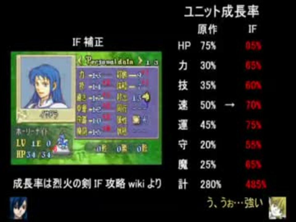 改造fe 烈火の剣if Ifの人々禁止縛り その１０ ニコニコ動画