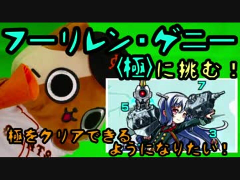 人気の モンスト ティーガー 動画 8本 ニコニコ動画