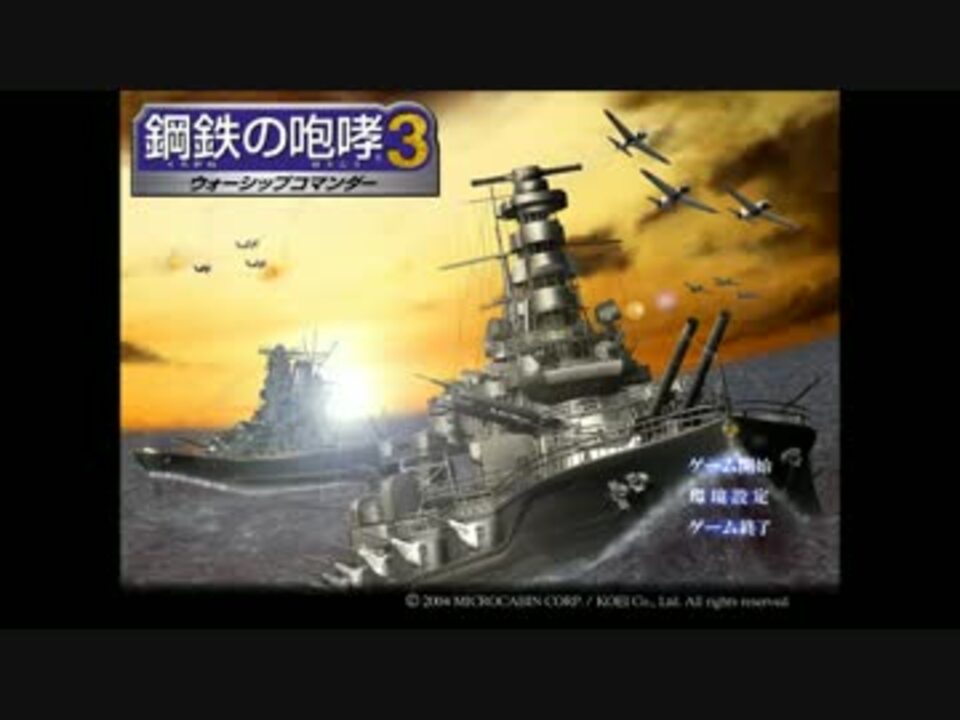 鋼鉄の咆哮3WSC 枢軸軍超兵器戦 - ニコニコ動画