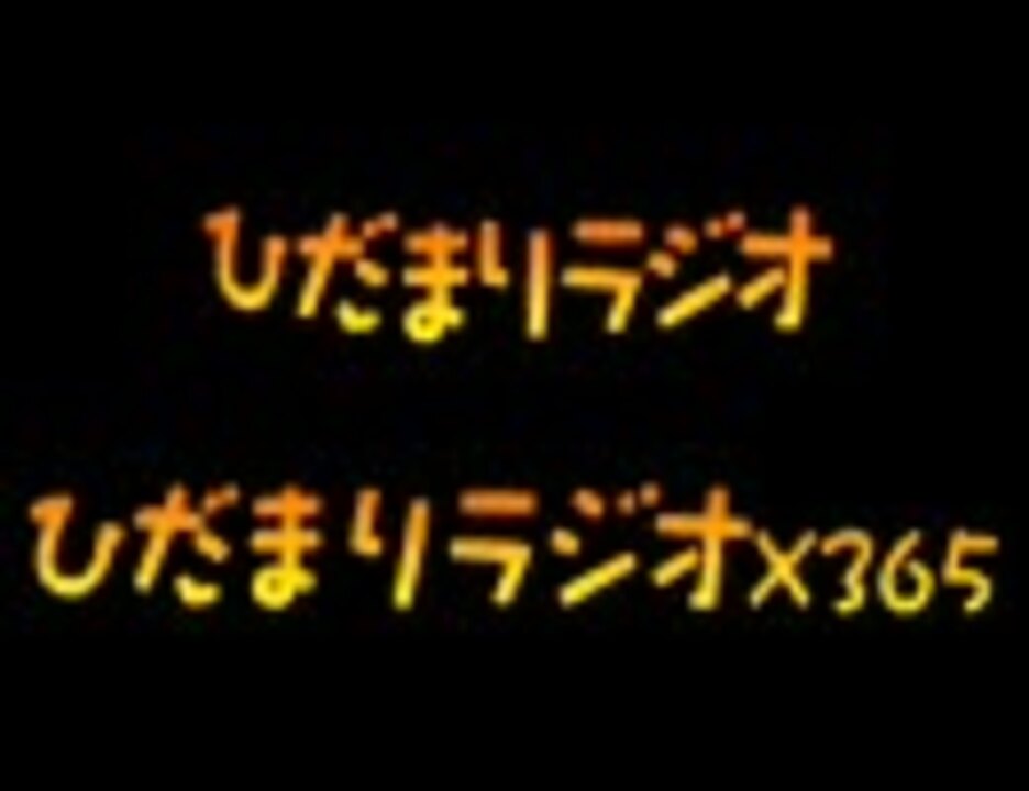 人気の ラジオ 阿澄佳奈 動画 2 026本 25 ニコニコ動画