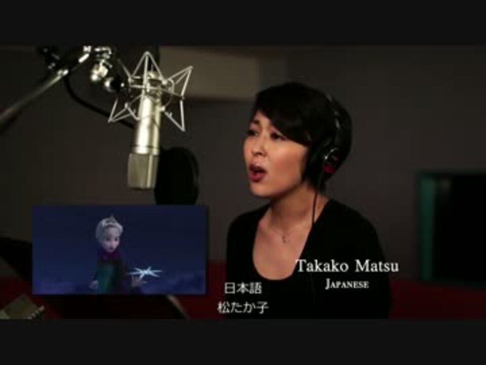 アナと雪の女王 Let It Go 25ヶ国語歌唱バージョンwith収録風景 ニコニコ動画