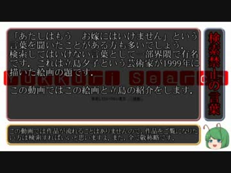 ＜ゆっくりの報告書＞第4回「あたしはもう お嫁にはいけません」 ニコニコ動画 