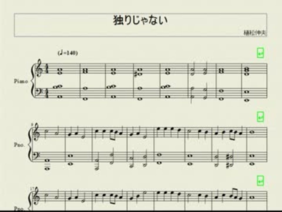 Ff 独りじゃないを採譜してみた ピアノソロ譜 ニコニコ動画