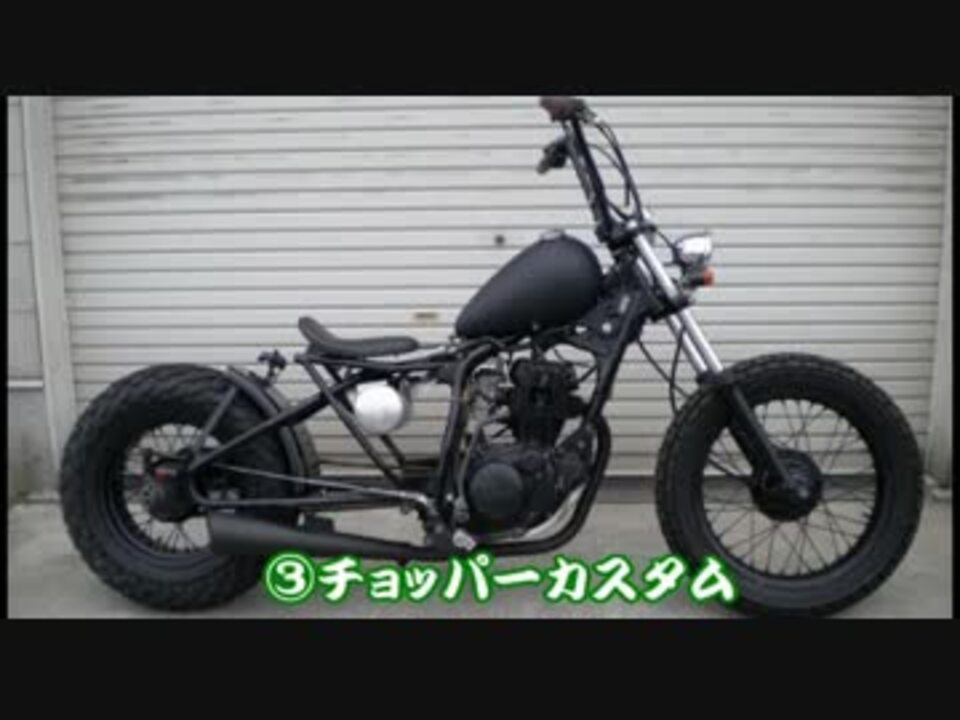 Tw乗りがカフェレーサーに憧れて Part ニコニコ動画