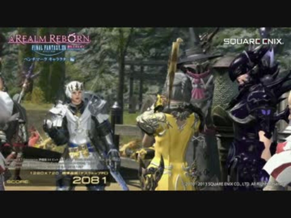 人気の Ff14 ベンチマーク 動画 135本 3 ニコニコ動画