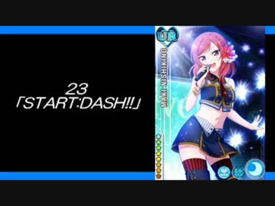 ラブライブ 真姫ちゃんソロ全２５曲メドレー ニコニコ動画