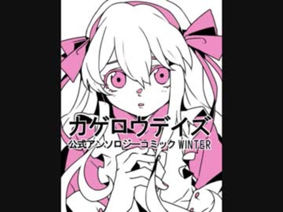 人気の ｶｹﾞﾛｳﾌﾟﾛｼﾞｪｸﾄ 動画 2 431本 42 ニコニコ動画