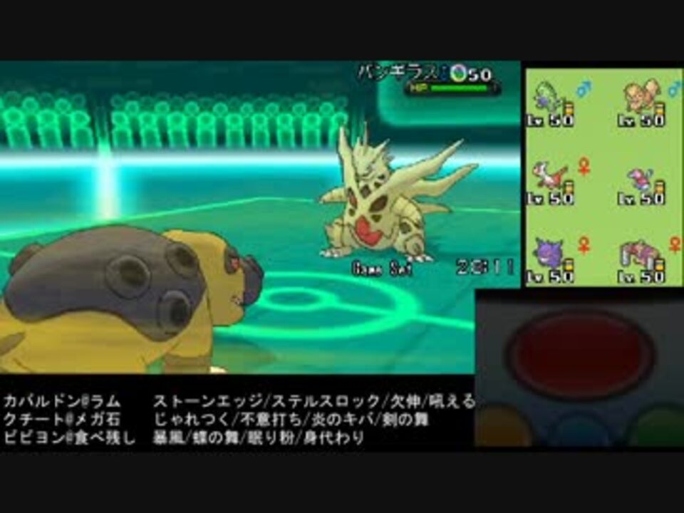 ポケモンxy ポケモンxyから始めるレート対戦 Part15 実況 ニコニコ動画