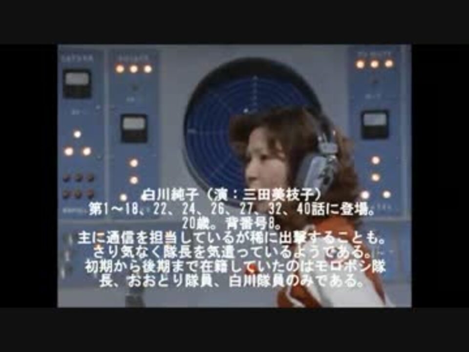 Mac隊員を覚えるための動画 ウルトラマンレオ40周年記念 ニコニコ動画