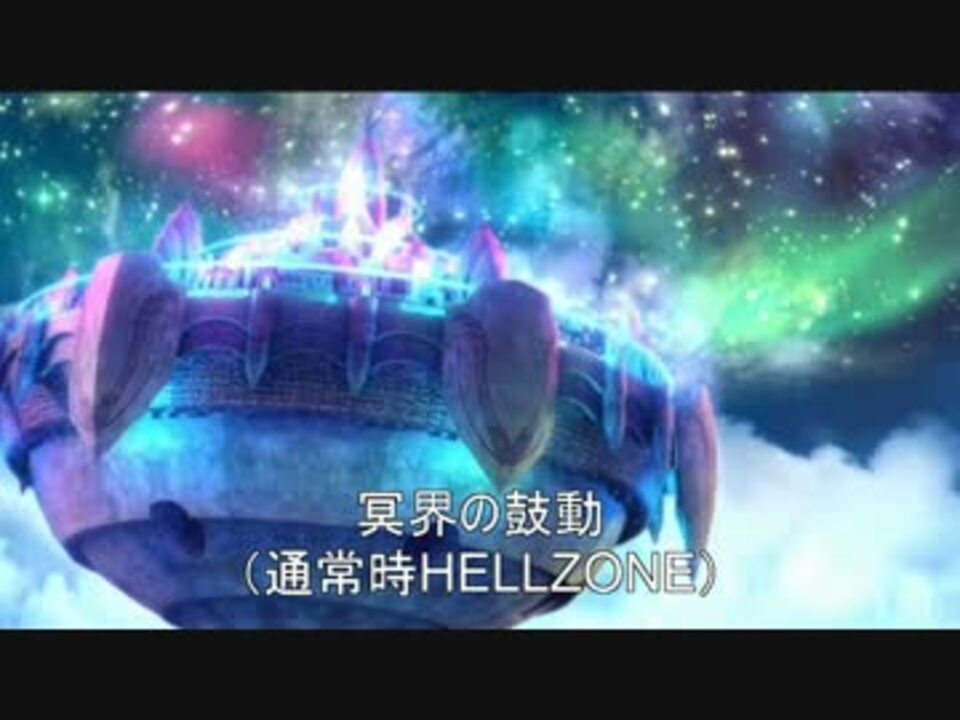 アナザーゴッドハーデス Bgm集 ニコニコ動画