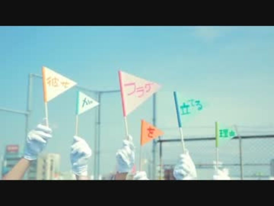 【踊ってみた】彼女がフラグを立てる理由 / YELL - ニコニコ動画