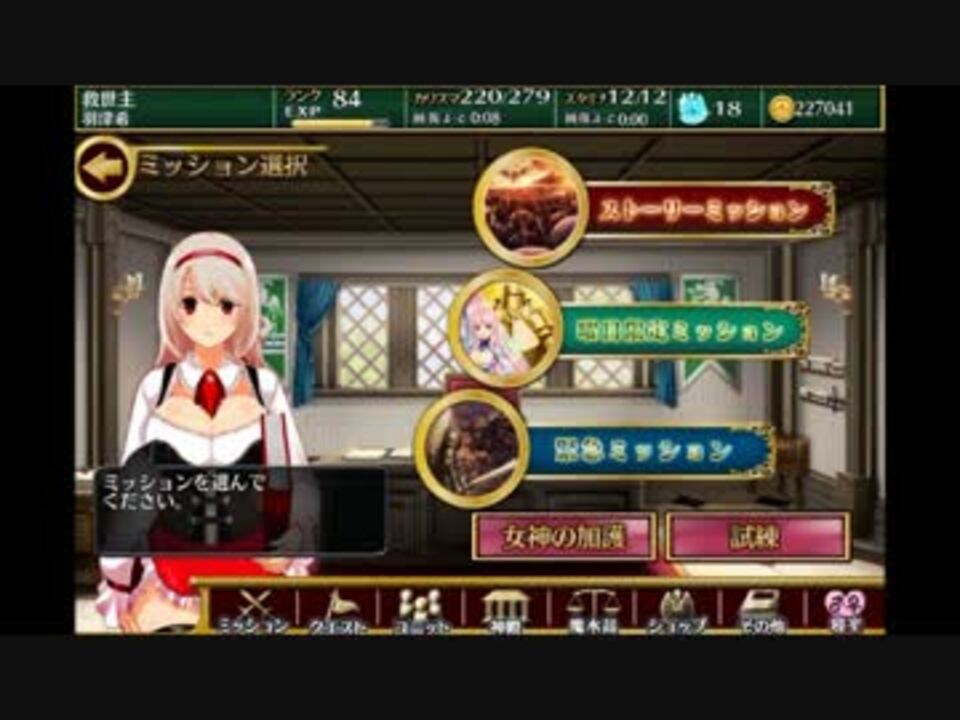 投稿テスト 千年戦争アイギス 妖精郷の危機 神樹防衛極級 ３ ニコニコ動画