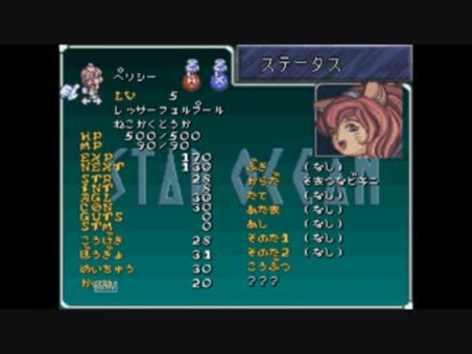 懐かしがりながらスターオーシャンを実況プレイ１６ ニコニコ動画