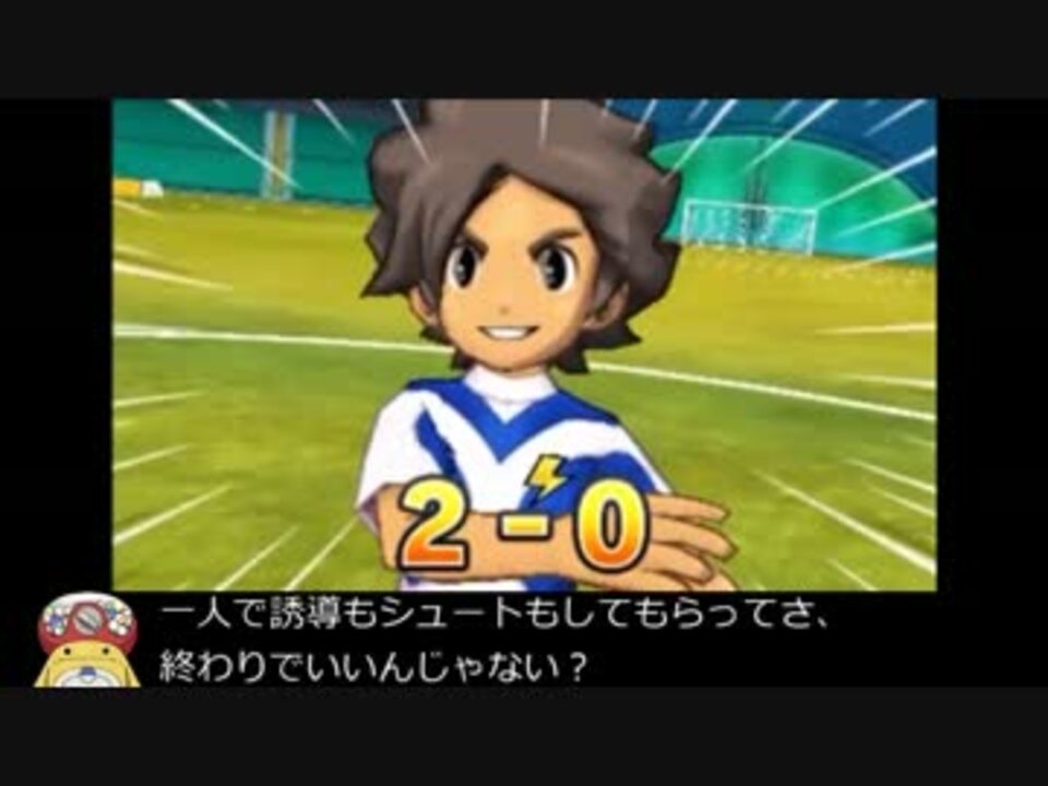 イナズマイレブンgoギャラクシー Gk回避方法あれこれ ニコニコ動画