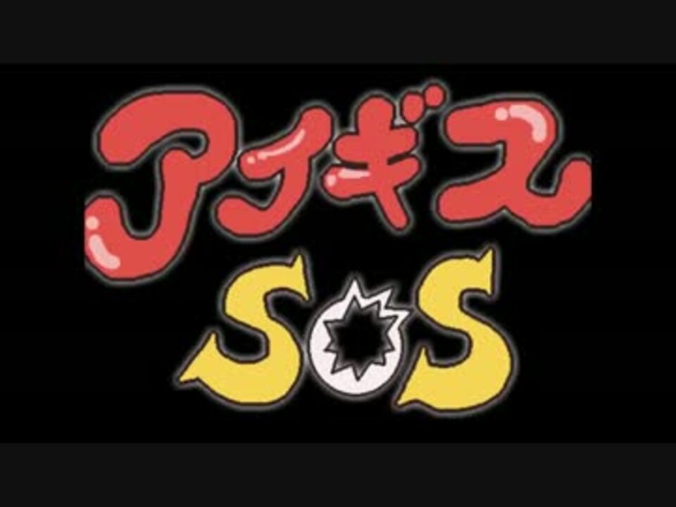 人気の アリスｓｏｓ 動画 3本 5 ニコニコ動画