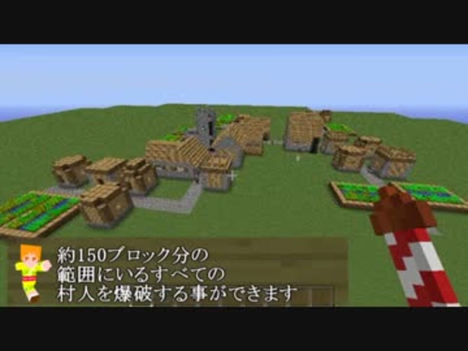 Minecraft 自作mod 村人を空に打上げてみた ニコニコ動画