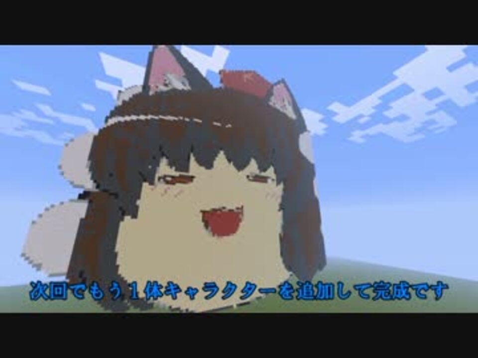 Minecraft 猫耳好きがドット絵作成 Part1 前編 ニコニコ動画