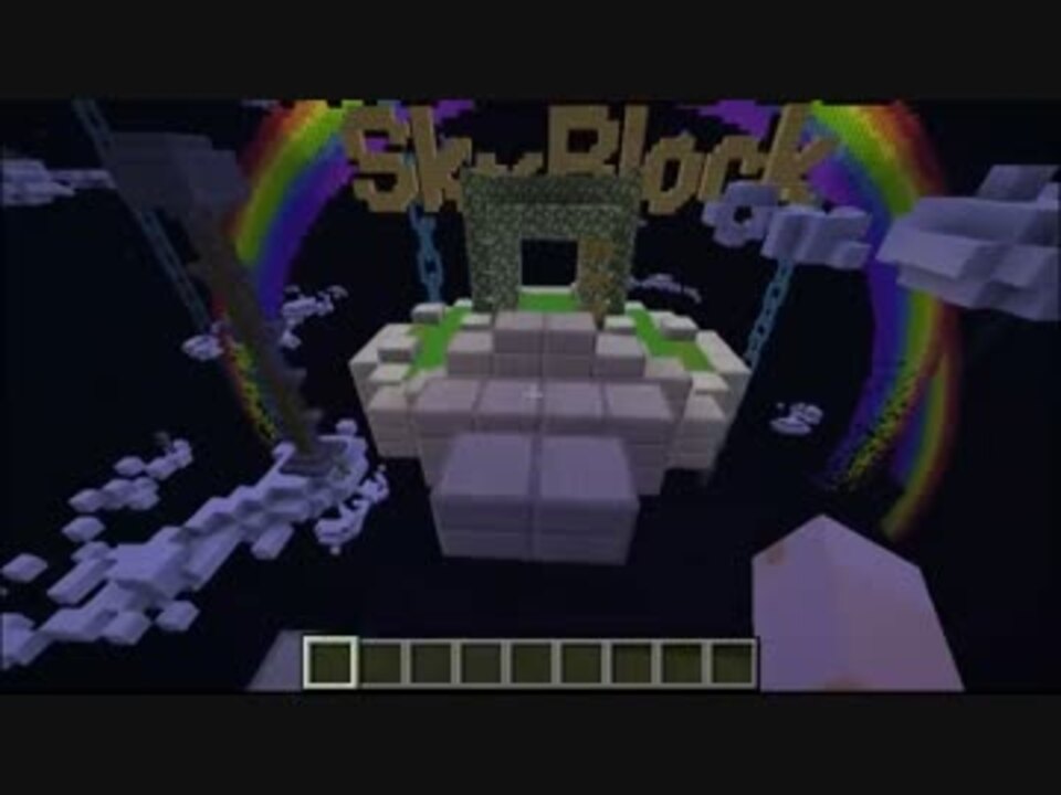 Minecraft 希望的スカイブロック亜種 Part1 ゆっくり実況プレイ ニコニコ動画