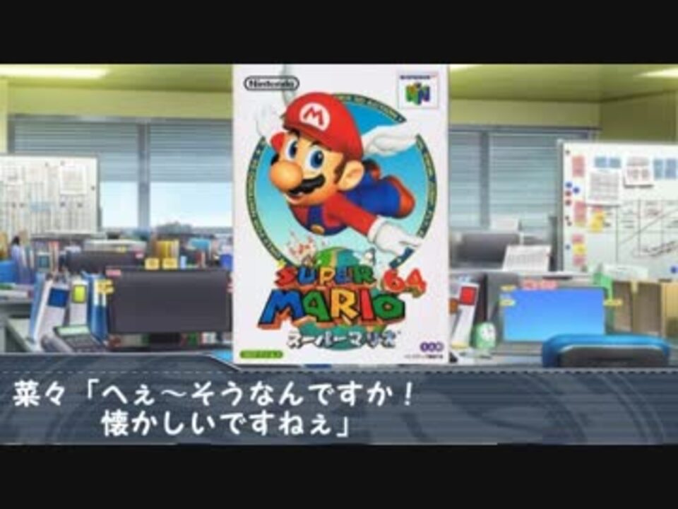 人気の スーパーマリオ６４ｄｓ 動画 423本 7 ニコニコ動画
