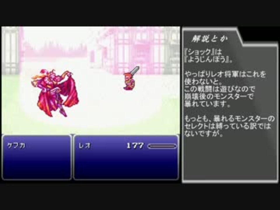 人気の Ff6 チート 動画 24本 ニコニコ動画