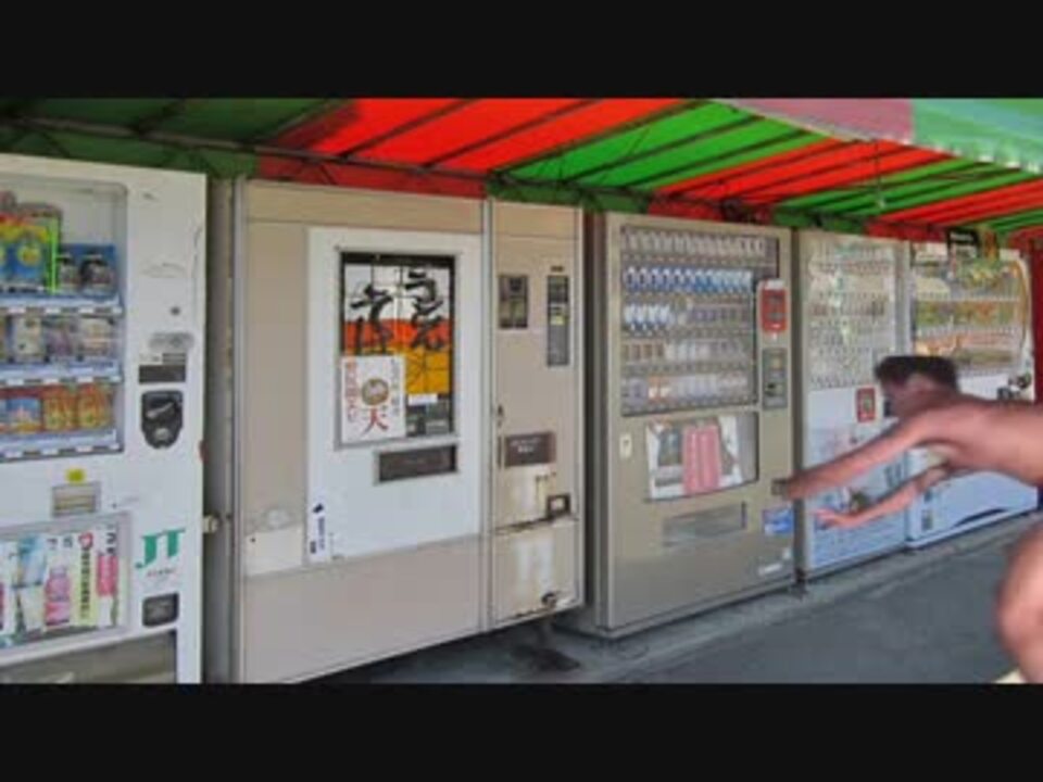 値上げした自動販売機に疑問を感じる先輩 130円 ニコニコ動画